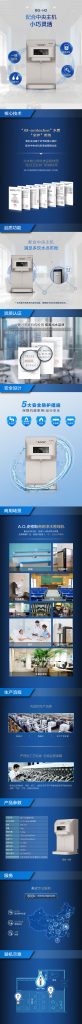 AO史密斯商用净水–福建纪梵希科技官网