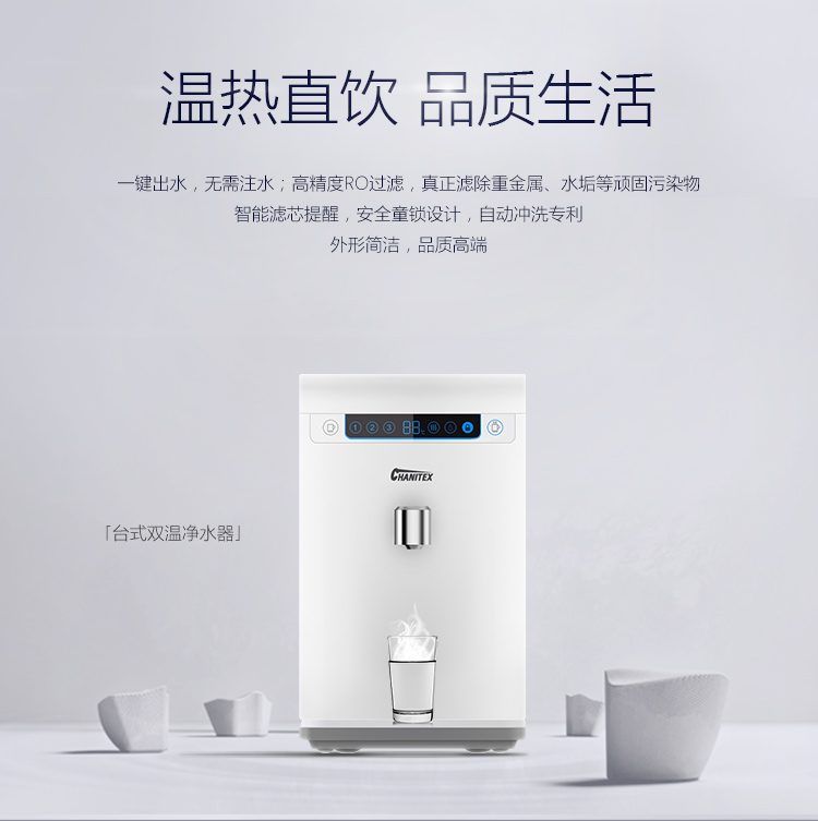 AO史密斯商用净水–福建纪梵希科技官网