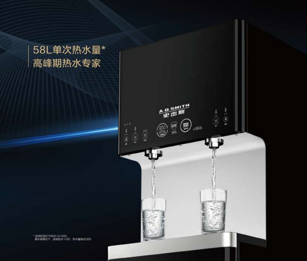 AO史密斯商用净水–福建纪梵希科技官网