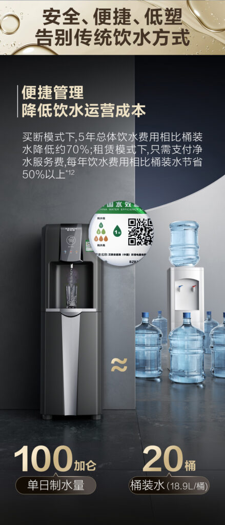 AO史密斯商用净水–福建纪梵希科技官网
