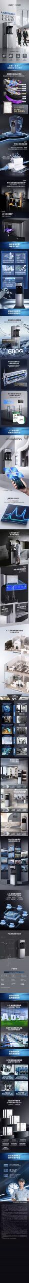 AO史密斯商用净水–福建纪梵希科技官网
