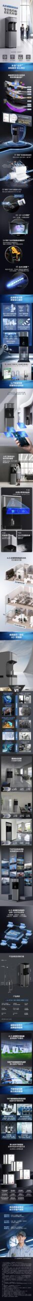 AO史密斯商用净水–福建纪梵希科技官网