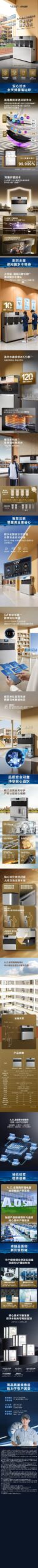 AO史密斯商用净水–福建纪梵希科技官网