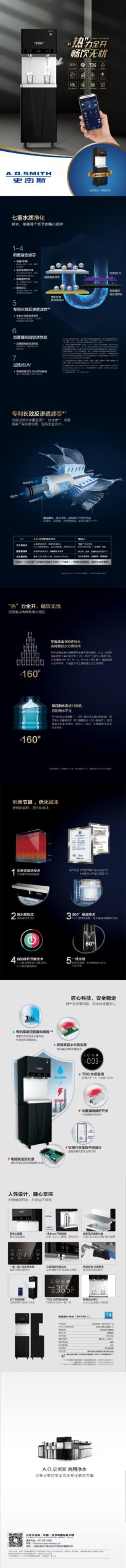 AO史密斯商用净水–福建纪梵希科技官网